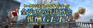 『DDON』希少種ラッシュ＆ボードクエスト報酬3倍”で素材とゴールドを入手！ 合計LVで“制覇のマント”を獲得