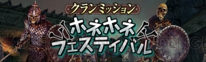 『DDON』希少種ラッシュ＆ボードクエスト報酬3倍”で素材とゴールドを入手！ 合計LVで“制覇のマント”を獲得