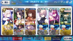 『FGO』