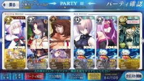 『FGO』