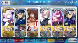 『FGO』