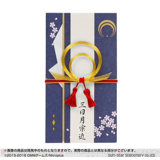 『刀剣乱舞』のご祝儀袋が登場。三日月宗近、鶴丸国永、一期一振の装いをモチーフにデザイン