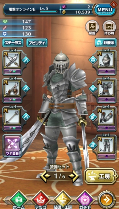 ドラプロ 武器レビュー 安定の片手剣か 狙い撃つ弓矢か それともロマンの双剣か 電撃オンライン