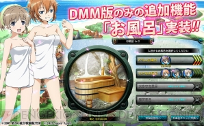 Dmm版 ストライクウィッチーズ 軌跡の輪舞曲 新機能 お風呂 やホーム 編成の画面が公開 電撃オンライン