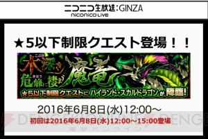 『モンスト』ロキが獣神化！ 友情コンボはロックオンワンウェイレーザーEL