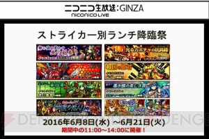 『モンスト』ロキが獣神化！ 友情コンボはロックオンワンウェイレーザーEL