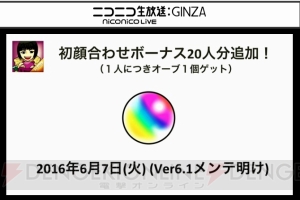 『モンスト』ロキが獣神化！ 友情コンボはロックオンワンウェイレーザーEL