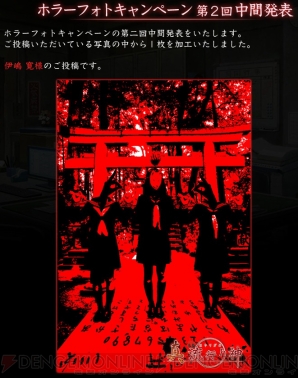 『真 流行り神2』