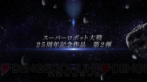 スーパーロボット大戦v が17年に発売 マイトガイン や 宇宙戦艦ヤマト2199 などが参戦 電撃オンライン