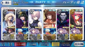 『FGO』