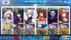 『FGO』