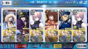 『FGO』