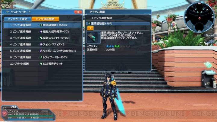 『PSO2』東京フィールドにしまむらが実装！ ACスクラッチでは和服などが手に入る