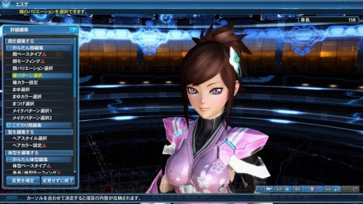 『PSO2』東京フィールドにしまむらが実装！ ACスクラッチでは和服などが手に入る