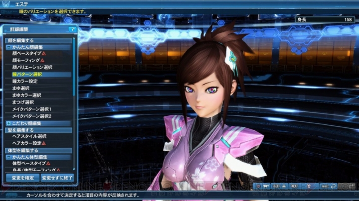 『PSO2』東京フィールドにしまむらが実装！ ACスクラッチでは和服などが手に入る