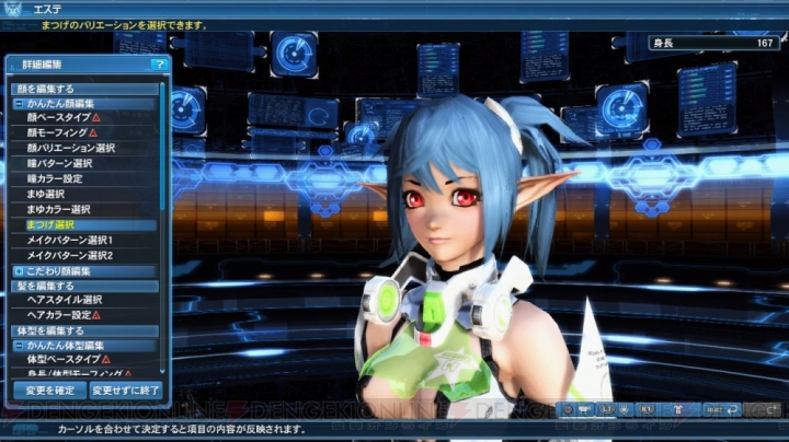 『PSO2』東京フィールドにしまむらが実装！ ACスクラッチでは和服などが手に入る