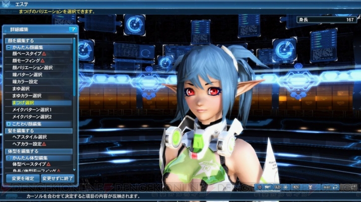 『PSO2』東京フィールドにしまむらが実装！ ACスクラッチでは和服などが手に入る