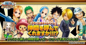 『ONE PIECE サウザンドストーム』