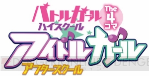 『バトガ』スピンオフ4コマが『電撃G’sコミック』で連載スタート！ さらにWeb限定の描き下ろし4コマも