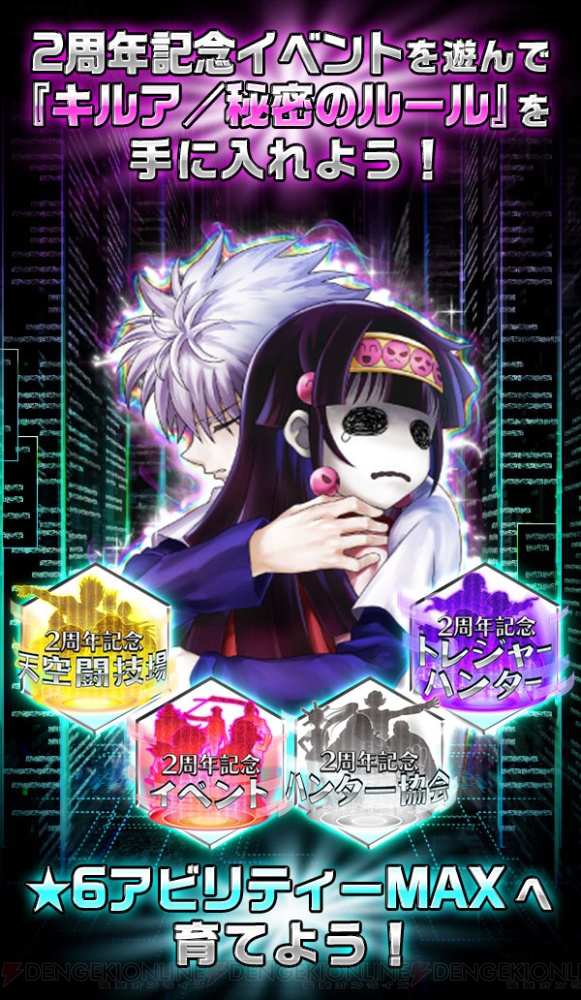 限定製作】 まとめ売り オールスター HUNTER × HUNTER ハンター