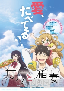 『甘々と稲妻』EDが“Brian the Sun”の『Maybe』に決定。アーティストコメントを掲載