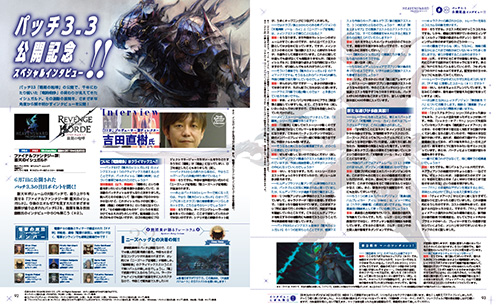 電撃PlayStation Vol.616