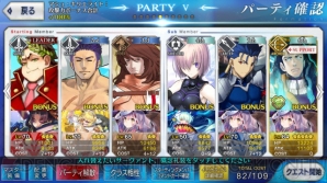 『FGO』