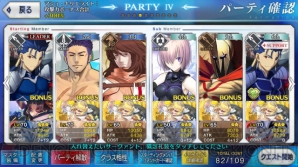 『FGO』