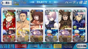 『FGO』