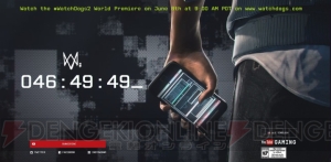 『ウォッチドッグス2』のカウントダウンページが登場。6月9日1時に詳細が明らかに