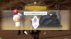『ディシディアFF』