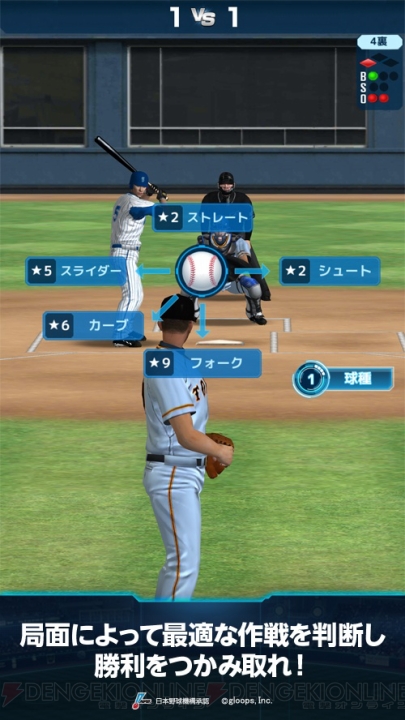 実名・実写で登場するシミュレーションゲーム『プロ野球タクティクス』が事前登録スタート