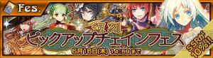 『チェンクロ』鉄煙の大陸の新キャラが登場。リーア、ガルルア、マレーナの復刻フェスも
