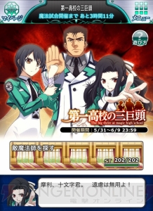 小笠原早紀の『魔法科スクマギバトル』日記。ついに2周年を迎えました!!