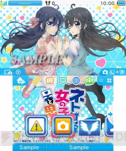 『ネトゲの嫁』3DS用テーマが配信開始。亜子＆アコをデザインしたものとキービジュアルデザインの2種