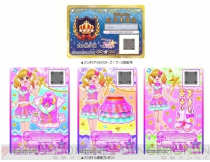 『データカードダス アイカツスターズ！』