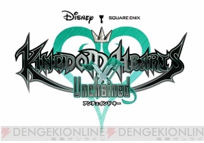 『KINGDOM HEARTS Unchained χ（キングダム ハーツ アンチェインド キー）』