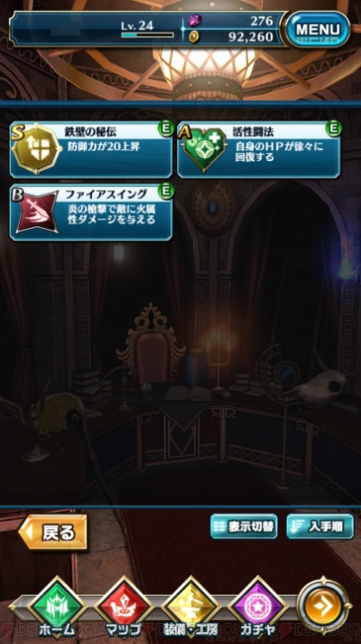 ドラプロ攻略 初心者が知っておきたい情報まとめ 武器の選び方も紹介 電撃オンライン