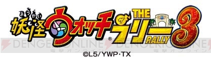 USJで“ユニバーサル・妖怪ウォッチ・フェスティバル”が7月1日より開催！ 新アトラクションなどが登場