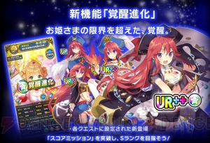 9nine・佐武宇綺さんがゲーム声優初挑戦。自身考案の『ウチ姫』新キャラは6月12日実装