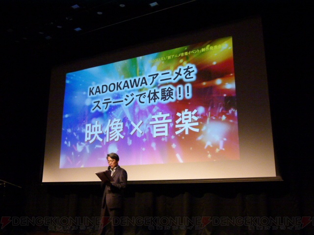 KADOKAWAのアニメを映像と音楽で体験できる“かどみゅ！”が9月4日開催。茅原実里さんなどが出演