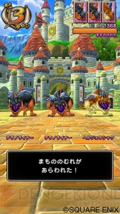 『ドラゴンクエスト　モンスターバトルスキャナー』で登場するスペシャルチケット＆召喚モンスターを紹介！