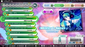 『初音ミク Project DIVA Future Tone』