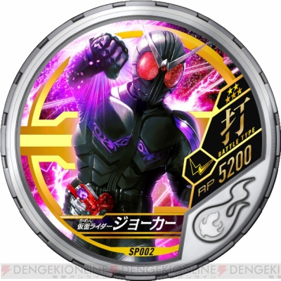 仮面ライダー ブットバソウル 第0弾』が8月4日より登場。メダルを