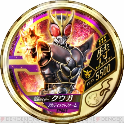 仮面ライダー ブットバソウル 第0弾』が8月4日より登場。メダルを