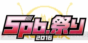 “5pb.祭り2016”イベントのタイムスケジュールとゲストが公開。林勇さんや江口拓也さんなどが出演