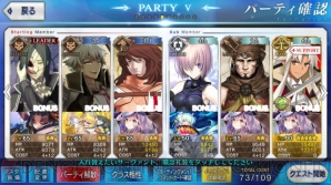 『FGO』