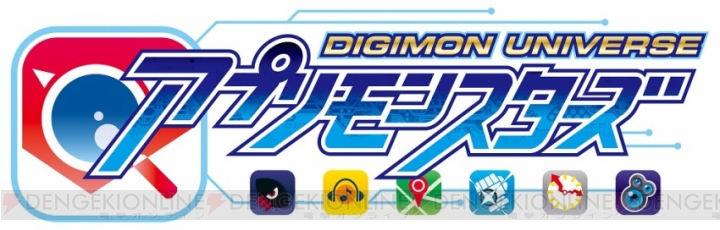 3DS『デジモンユニバース アプリモンスターズ』が発売決定。TVアニメのキービジュアルやキャストも解禁