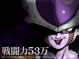“戦闘力53万”をYahoo！ 検索するとフリーザが画面を占拠。大人トランクスも登場