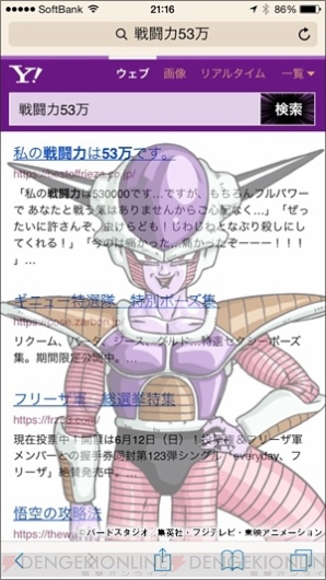 『ドラゴンボール超』